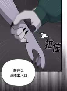 Page 384 of 野兽的王国 | 野兽的乐章 | 野獸的王國 | 野獸的樂章 1-40 - preview thumbnail