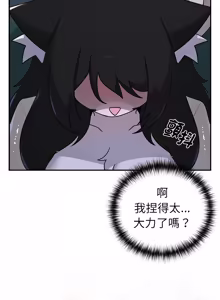 Page 420 of 野兽的王国 | 野兽的乐章 | 野獸的王國 | 野獸的樂章 1-40 - preview thumbnail