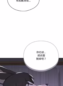Page 43 of 野兽的王国 | 野兽的乐章 | 野獸的王國 | 野獸的樂章 1-40 - preview thumbnail