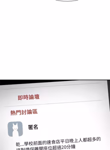 Page 441 of 野兽的王国 | 野兽的乐章 | 野獸的王國 | 野獸的樂章 1-40 - preview thumbnail