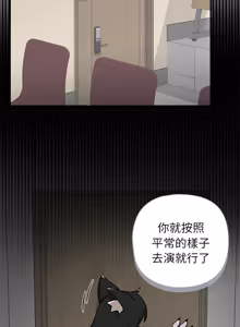 Page 469 of 野兽的王国 | 野兽的乐章 | 野獸的王國 | 野獸的樂章 1-40 - preview thumbnail