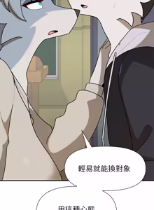 Page 470 of 野兽的王国 | 野兽的乐章 | 野獸的王國 | 野獸的樂章 1-40 - preview thumbnail