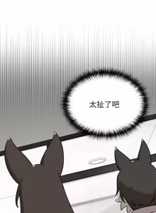 Page 495 of 野兽的王国 | 野兽的乐章 | 野獸的王國 | 野獸的樂章 1-40 - preview thumbnail