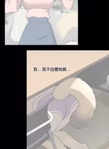 Page 507 of 野兽的王国 | 野兽的乐章 | 野獸的王國 | 野獸的樂章 1-40 - preview thumbnail