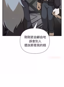 Page 521 of 野兽的王国 | 野兽的乐章 | 野獸的王國 | 野獸的樂章 1-40 - preview thumbnail