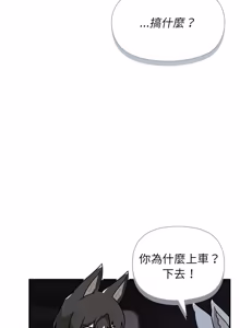 Page 524 of 野兽的王国 | 野兽的乐章 | 野獸的王國 | 野獸的樂章 1-40 - preview thumbnail
