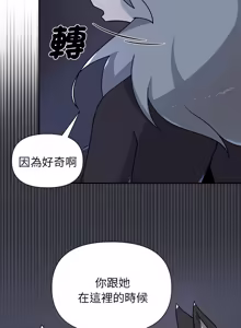 Page 538 of 野兽的王国 | 野兽的乐章 | 野獸的王國 | 野獸的樂章 1-40 - preview thumbnail