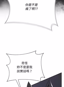 Page 545 of 野兽的王国 | 野兽的乐章 | 野獸的王國 | 野獸的樂章 1-40 - preview thumbnail