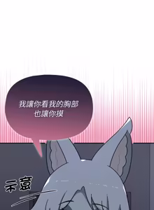 Page 551 of 野兽的王国 | 野兽的乐章 | 野獸的王國 | 野獸的樂章 1-40 - preview thumbnail