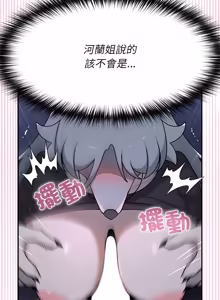 Page 565 of 野兽的王国 | 野兽的乐章 | 野獸的王國 | 野獸的樂章 1-40 - preview thumbnail