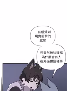 Page 569 of 野兽的王国 | 野兽的乐章 | 野獸的王國 | 野獸的樂章 1-40 - preview thumbnail