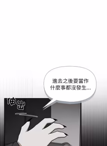 Page 573 of 野兽的王国 | 野兽的乐章 | 野獸的王國 | 野獸的樂章 1-40 - preview thumbnail