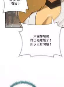 Page 582 of 野兽的王国 | 野兽的乐章 | 野獸的王國 | 野獸的樂章 1-40 - preview thumbnail