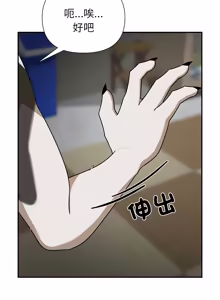 Page 618 of 野兽的王国 | 野兽的乐章 | 野獸的王國 | 野獸的樂章 1-40 - preview thumbnail