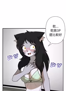 Page 622 of 野兽的王国 | 野兽的乐章 | 野獸的王國 | 野獸的樂章 1-40 - preview thumbnail