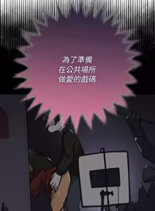 Page 639 of 野兽的王国 | 野兽的乐章 | 野獸的王國 | 野獸的樂章 1-40 - preview thumbnail