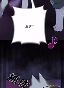 Page 646 of 野兽的王国 | 野兽的乐章 | 野獸的王國 | 野獸的樂章 1-40 - preview thumbnail