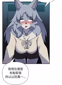 Page 651 of 野兽的王国 | 野兽的乐章 | 野獸的王國 | 野獸的樂章 1-40 - preview thumbnail