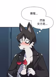 Page 653 of 野兽的王国 | 野兽的乐章 | 野獸的王國 | 野獸的樂章 1-40 - preview thumbnail