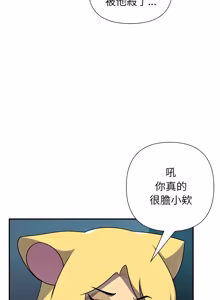 Page 654 of 野兽的王国 | 野兽的乐章 | 野獸的王國 | 野獸的樂章 1-40 - preview thumbnail