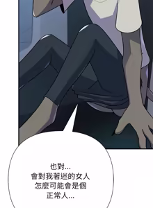 Page 663 of 野兽的王国 | 野兽的乐章 | 野獸的王國 | 野獸的樂章 1-40 - preview thumbnail