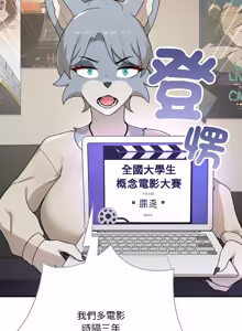 Page 8 of 野兽的王国 | 野兽的乐章 | 野獸的王國 | 野獸的樂章 1-40 - preview thumbnail