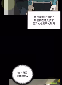 Page 99 of 野兽的王国 | 野兽的乐章 | 野獸的王國 | 野獸的樂章 1-40 - preview thumbnail