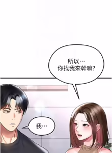 Page 1003 of 足球型男脱单指南 | 足球型男脫單指南 1-80 - preview thumbnail