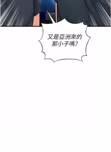 Page 1031 of 足球型男脱单指南 | 足球型男脫單指南 1-80 - preview thumbnail