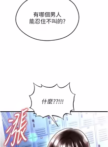 Page 1039 of 足球型男脱单指南 | 足球型男脫單指南 1-80 - preview thumbnail