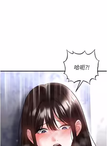 Page 1054 of 足球型男脱单指南 | 足球型男脫單指南 1-80 - preview thumbnail