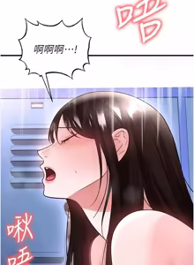 Page 1058 of 足球型男脱单指南 | 足球型男脫單指南 1-80 - preview thumbnail