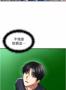 Page 1069 of 足球型男脱单指南 | 足球型男脫單指南 1-80 - preview thumbnail