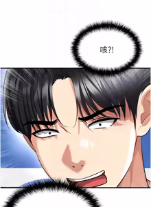 Page 1076 of 足球型男脱单指南 | 足球型男脫單指南 1-80 - preview thumbnail