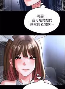 Page 1101 of 足球型男脱单指南 | 足球型男脫單指南 1-80 - preview thumbnail