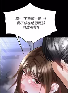 Page 1109 of 足球型男脱单指南 | 足球型男脫單指南 1-80 - preview thumbnail