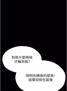 Page 1115 of 足球型男脱单指南 | 足球型男脫單指南 1-80 - preview thumbnail