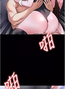 Page 1118 of 足球型男脱单指南 | 足球型男脫單指南 1-80 - preview thumbnail