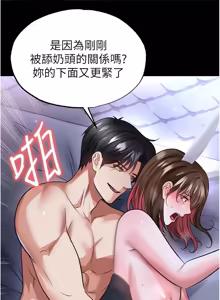 Page 1119 of 足球型男脱单指南 | 足球型男脫單指南 1-80 - preview thumbnail
