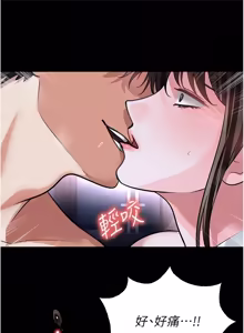 Page 1120 of 足球型男脱单指南 | 足球型男脫單指南 1-80 - preview thumbnail
