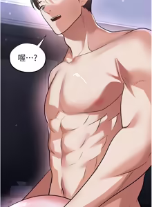 Page 1122 of 足球型男脱单指南 | 足球型男脫單指南 1-80 - preview thumbnail