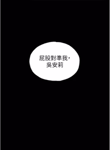 Page 1124 of 足球型男脱单指南 | 足球型男脫單指南 1-80 - preview thumbnail