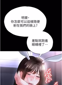 Page 1126 of 足球型男脱单指南 | 足球型男脫單指南 1-80 - preview thumbnail