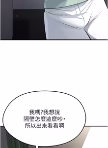 Page 1132 of 足球型男脱单指南 | 足球型男脫單指南 1-80 - preview thumbnail