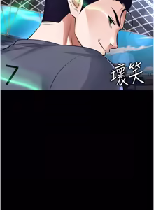 Page 1140 of 足球型男脱单指南 | 足球型男脫單指南 1-80 - preview thumbnail