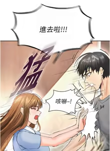 Page 139 of 足球型男脱单指南 | 足球型男脫單指南 1-80 - preview thumbnail