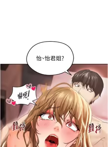 Page 152 of 足球型男脱单指南 | 足球型男脫單指南 1-80 - preview thumbnail
