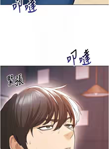 Page 163 of 足球型男脱单指南 | 足球型男脫單指南 1-80 - preview thumbnail