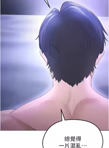 Page 166 of 足球型男脱单指南 | 足球型男脫單指南 1-80 - preview thumbnail