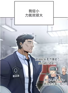 Page 227 of 足球型男脱单指南 | 足球型男脫單指南 1-80 - preview thumbnail